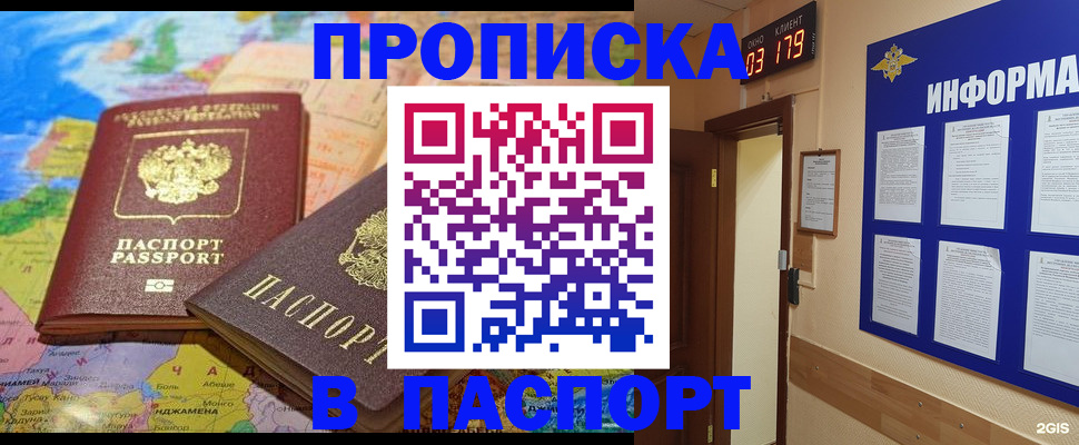 временная регистрация недорого в Елабуге