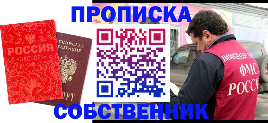 временная регистрация для школы в Елабуге