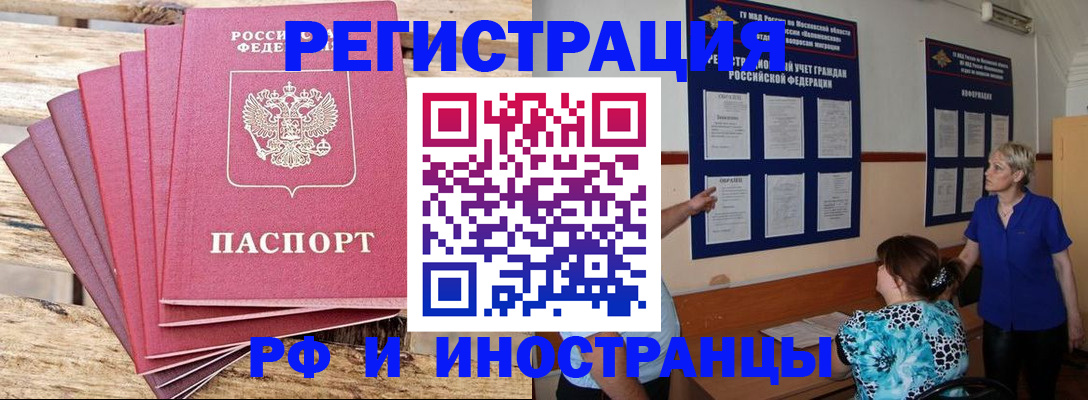 прописка штамп в Елабуге