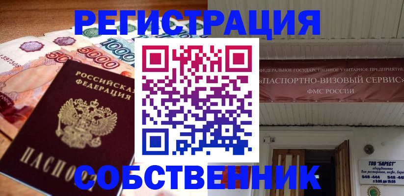 временная регистрация адрес в Елабуге