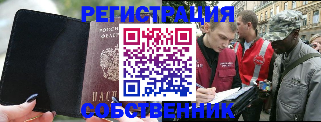 временная регистрация для школы в Елабуге